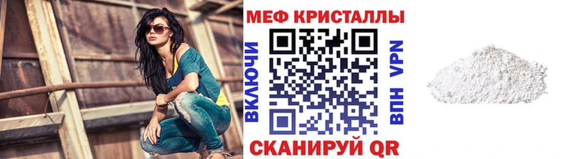 МЕФ 4 MMC хочу Карачев